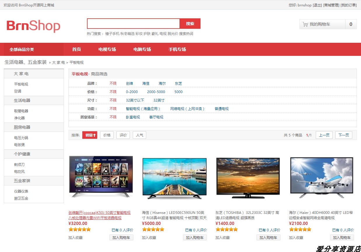 ASP.NET MVC 多用户电商系统源码/电商平台/商城源码/C# 商城源