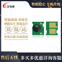 Compatible with HP 3600 chip 3600N 3600DTN toner cartridge chip Q6470A powder box count zero chip