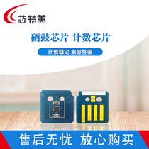 Applicable Xerox Xerox fourth generation IV3070 drum assembly 5070 4070 CT350941 imaging device chip