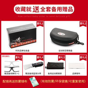运动眼镜足球近视眼打篮球专用防雾防撞护目镜男可配近视防爆眼睛