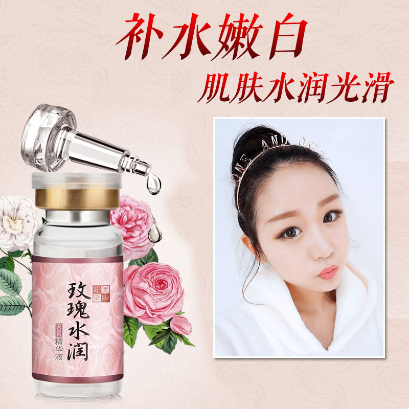 6瓶美康粉黛玫瑰水润精华液补水保湿肌肤紧致白皙爽肤水缓解