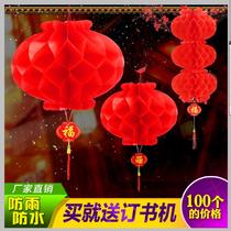 Wedding paper lantern decoration festive wedding Red Lantern series layout National Day waterproof wedding supplies