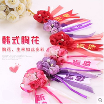 Wedding high-end corsage wedding supplies Korean groom bride corsage creative new people ribbon flower corsage