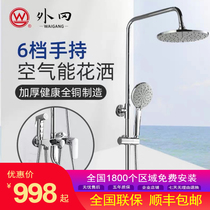 Shanghai Waigang sanitary ware all copper pressurized shower shower lifting four gears with spray gun household bathroom set 1800 type