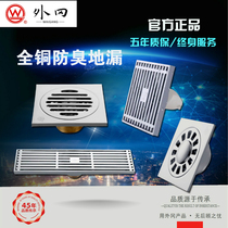 Shanghai Waigang sanitary ware all copper stainless steel deodorant floor drain washing machine double floor drain package set D1145