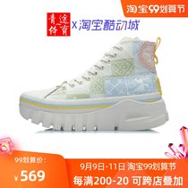 China Li Ning casual shoes 2021 new only Wu BOOT women Autumn high thick bottom father shoes AGCR270