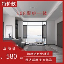 Chongqing sound insulation 108 broken bridge with yarn integrated casement window aluminum alloy window sealing balcony soundproof doors and windows