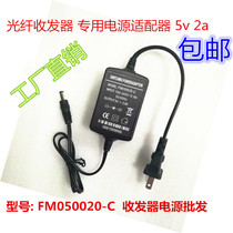  Original Fiber optic transceiver 5V2A power supply FM050020-C power cord adapter 100-240V0 6A