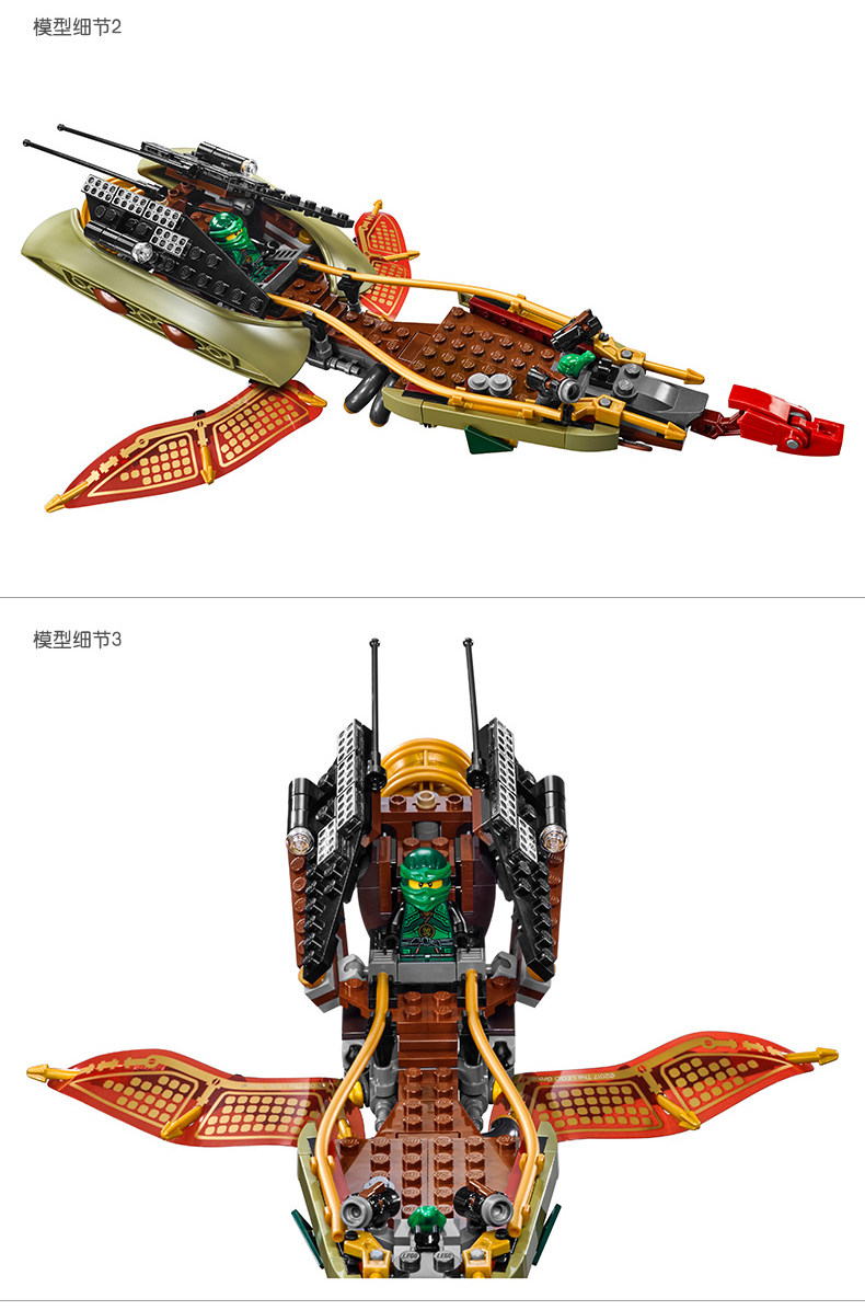 乐高 幻影忍者系列 忍者命运飞影号 70623