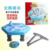 Save the penguin ice breaker wall demolition toy Knock ice cube Penguin childrens puzzle desktop parent-child interactive game props