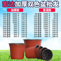 Two-color pot thickened fleshy pot outside red inner black flowerpot nursery disposable plastic soft flowerpot nursery pot
