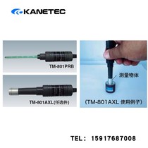 Spot Japan TM-801EXP high scooters KANETEC powerful TM-801PRB probe