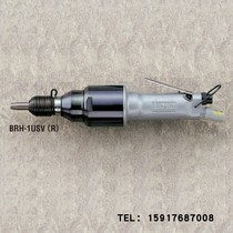 Japanese URYU Guansheng pneumatic anti-vibration riveting hammer BRH-1USV(R H) BRH-1UV(R H)