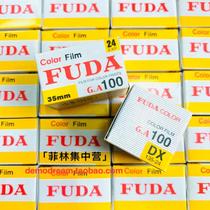 Out-of-print fuda fuda GA100 film 135 color negative Antique 90s expired roll