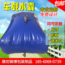Water bag Large capacity soft water storage tank thickened vehicle liquid bag Drought-resistant agricultural irrigation water bag outdoor folding water bag