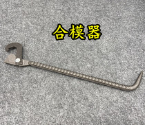 Die clamping device High carbon steel quenching mold clamping device aluminum mold clamping tool