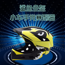Child Balance Car Shark Helmet Full Armor Ultra Light Girl Boy Protection Chin Mouth Slide Bike Riding Wheel Slip