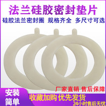 New silicone flange gasket resistant high temperature acid and alkali corrosion rubber water - proof food grade pipeline sealing ring 3mm thick