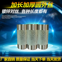 Promotion Galvanized Seamless Lengthened Outer Silk Short Tube Double Joint External Wire Direct Extension Tube 4 Divided To Silk Joints