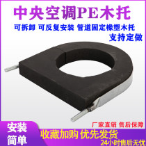 Air conditioning PE rubber plastic wooden tray central air conditioning mat wood pipe fixed pipe support insulation pipe EVA Wood Harf
