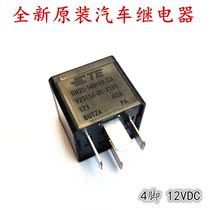 Tyco Jaguar Land Rover 12V4 foot car air conditioning fan near and high beam relay V23134-B52-C642