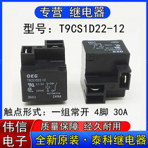 Brand new imported Tyco T9CS1D22-12 Small power relay A group of normal open 4 feet 12VDC