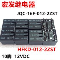 HFKD 012-2ZST Hongfa relay JQC-16F 012-2ZST 10 pin 12VDC Spot stock