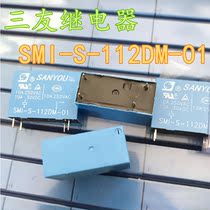 New original Sanyou relay SMI-S-112DM-01 SMI-S-112LM 4 feet a normally open 10A