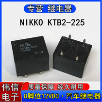 NiRRO Taikang KTB2-225 Motor mid-control computer board relay 8 foot 12VDC spot can be shot straight