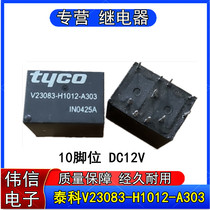 Spot V23083-H1012-A303 imported tyco tyco Car Relay 12VDC 10 Pins