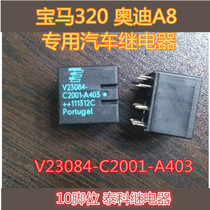 V23084-C2001-A403 Buick central control car relay 10 pins