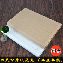 Xuan paper champion half-baked half-cooked four-foot pair of official script regular script works paper white sprinkled gold big and small antique