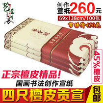 Four-foot cooked Xuan Mica meticulous painting small case special creation Anhui Jingxuan Xuan Xuan Xuan paper small letter copy