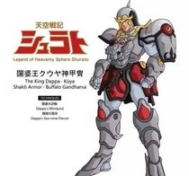 Book the Grand Saint Model GT Sky Warfare King Gao Yu Water Margin Wheel Buffalo Alloy armor