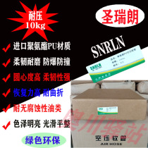 Saint Rui Lang pneumatic PU air compressor hose 10*6 5 8*5 6*4 4*2 5 SNRLN compressor pipe