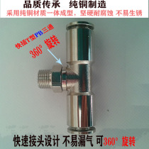 All copper quick-plug T-TKC-PB14 16- 02 -03 Tite middle threaded rotary pneumatic gas pipe joint