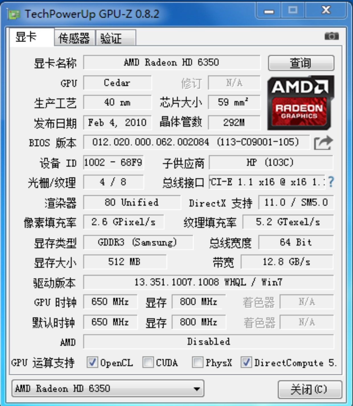 新品包邮amd hd6350 512m台式机双屏vga dvi显卡刀卡