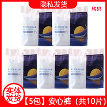 (5 Packs) Green Leaf Love Life Relief Pants Sleep Pants Womens Cotton Soft Ultra-thin Ultra-long Sanitary Napkins Maternal Period Night