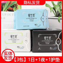 Green leaf love life sanitary napkin womens day and night pad combination cotton soft ultra-thin breathable negative ions without fluorescence