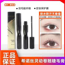 Green leaf love life hinox smart curl mascara silk encryption lengthening slender 7ml