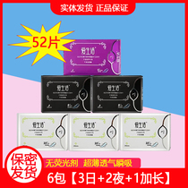 Green leaf love life sanitary napkins for daily use and night use extended combination pack 6 packs ultra-thin aunt towel breathable cotton soft