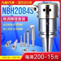 New NBH2084S fine-tuning fine boring tool micro-turn machining center boring tool set micro-tuning head boring boring tool set