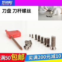 Milling tool holder screw Blade screw Inner plum blossom flat head screw CNC tool holder screw