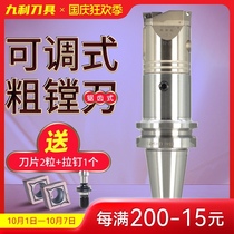 Sawtooth type coarse boring tool machining center boring head CNC double-edged coarse boring tool adjustable BT40 rough boring set
