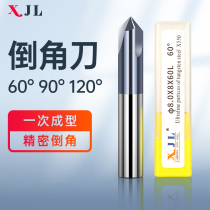Tungsten steel chamfering knife XJL60° 90 120 degrees 3 blades 3~12mm Overall alloy coating drill 45 degrees