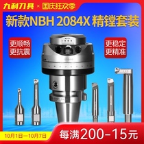 New NBH2084X fine-tuning fine boring tool micro-turn CNC machining center boring tool set adjustable hole slush