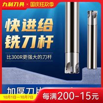 Fast forward to milling cutter rod end cutter Rod 4-edged milling cutter handle 5-edged double-edged milling cutter Rod EXN03 milling cutter Rod MFH03