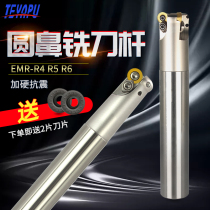 Milling tool holder EMR Round nose milling tool holder Plane milling tool holder R5 milling tool holder Disposable milling tool holder