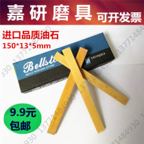 Imported quality oil Stone 5*13*150 polished grinding stone mold with oil stone Jade Jade polishing oil Stone