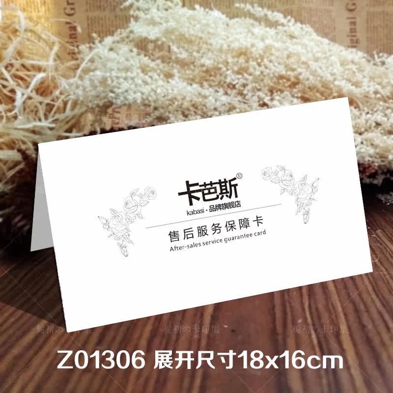 大高档品牌售后退换货卡评价卡红包返现卡折叠